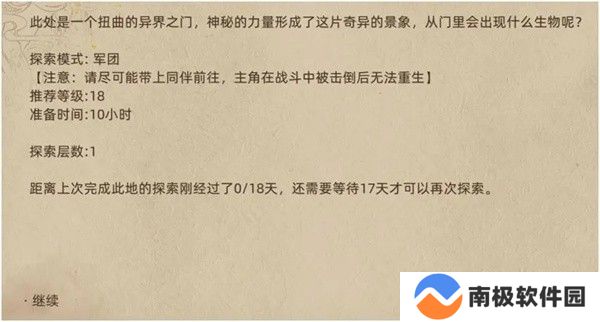 部落与弯刀中文版