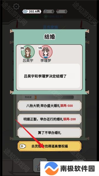 开局已是巅峰无广告版