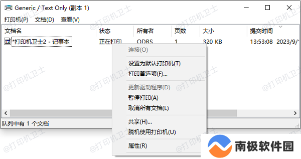 取消所有文档